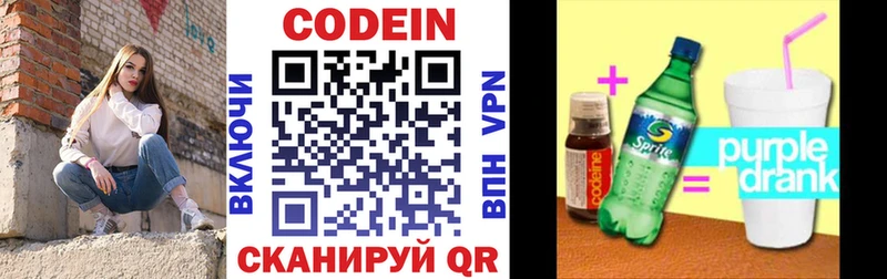 Кодеиновый сироп Lean напиток Lean (лин)  Кашира 